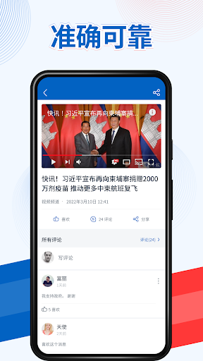 柬中时报 Screen 3