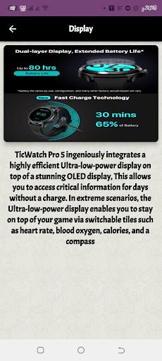 Ticwatch Pro 5 Guide Screen 3