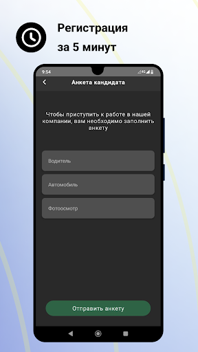 Водитель Инфинити такси Screen 2