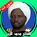 Muhammad Al-Zubair without Net Icon