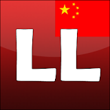 Learn Chinese + Dictionary icon