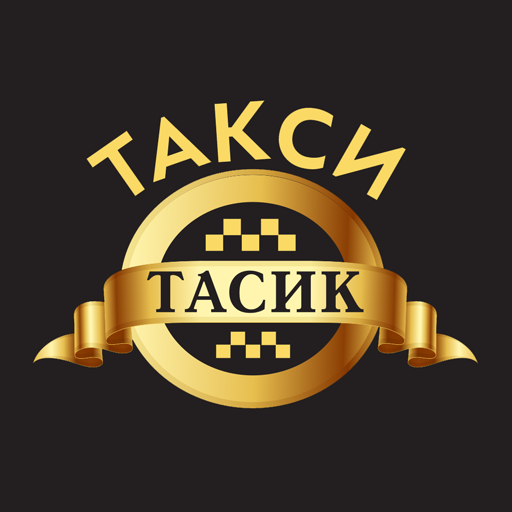 Такси 55 Регион Таврическое - номер телефона, цены и отзывы