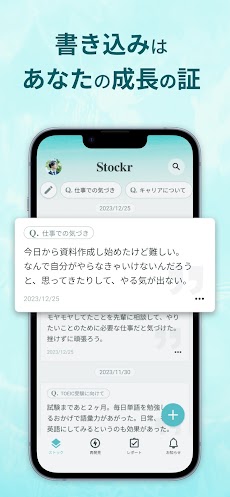 Stockr(ストッカー)ジャーナル・日記・メモアプリのおすすめ画像3