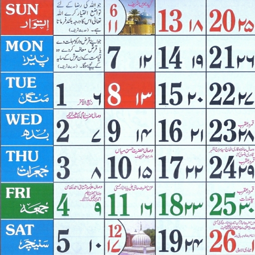 Urdu Calendar 2024 Islamic for PC / Mac / Windows 11,10,8,7 Free