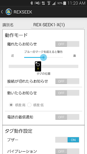 REXSEEK Screen 2