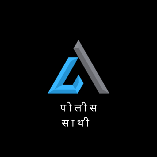पोलीस साथी logo