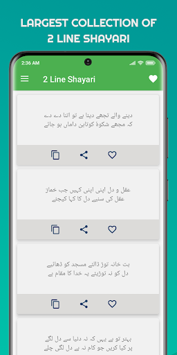 Android application 2 Line Urdu Poetry & Shayari screenshort
