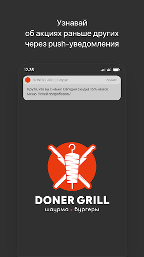 Android application DONER GRILL | Слуцк screenshort