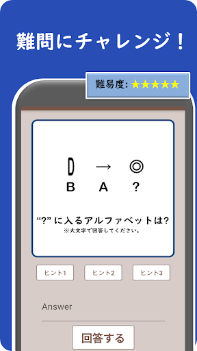 謎解きの問題集 - 面白いナゾトレ,推理,脳トレ,暇つぶし Screen 3
