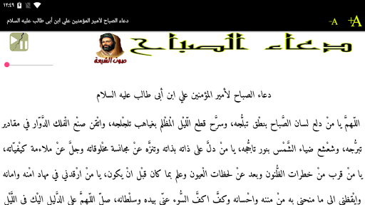 Android application دعاء الصباح صوت وكتابة ( بدون screenshort
