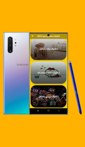خلفيات رمضان جديد 2023 Screen 2