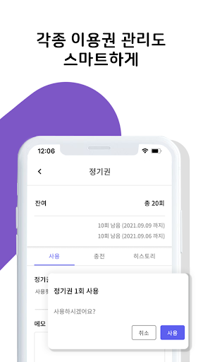 티피 매니저(매장용) Screen 3