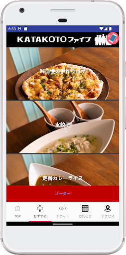 KATAKOTO5 Screen 2