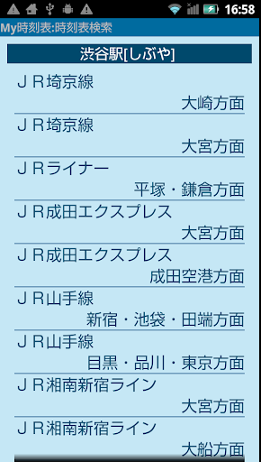 Download My時刻表 With ウィジェットタイマー帰るコール Free For Android My時刻表 With ウィジェットタイマー帰るコール Apk Download Steprimo Com