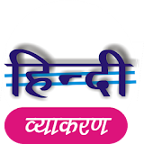 Hindi Vyakaran for RPSC, MPSC icon