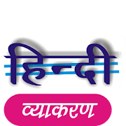 Hindi Vyakaran for RPSC, MPSC  Icon