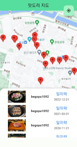 맛도리 지도 Screen 3