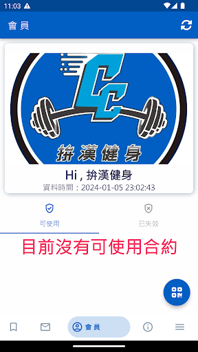 拚漢健身 Screen 3