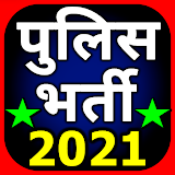 Police Bharti (UP Police, Rajasthan, MP Police) icon
