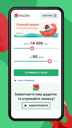 Мілоан - гроші в кредит до зп Screenshot 4 - AppWisp.com