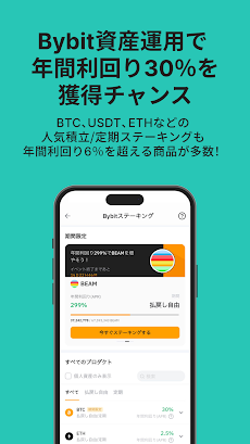 Bybit：仮想通貨の取引、購入、コピートレード、Web3のおすすめ画像3