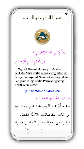 Syarah Aqidatul Awam and MP3