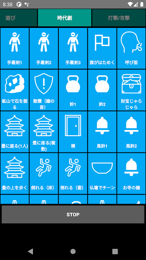 Download 効果音アプリ2 Free For Android 効果音アプリ2 Apk Download Steprimo Com
