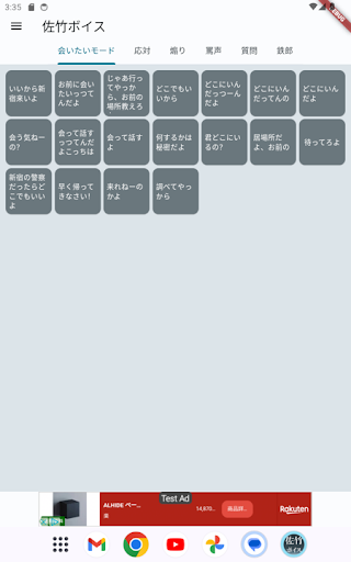 佐竹ボイス Screen 3