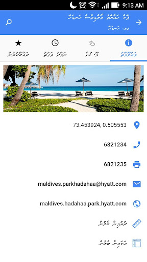 Dhivehi Maps screenshot 3