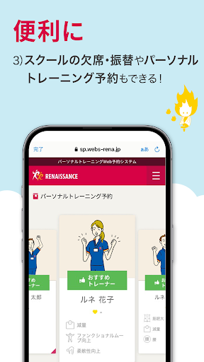 Myルネサンス Screenshot 4 - AppWisp.com