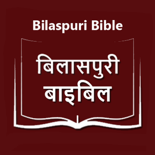 Bilaspuri Bible Descarga en Windows