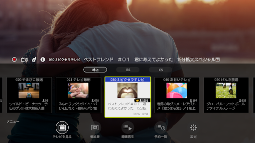 Xit wireless(Android TV) Screen 3