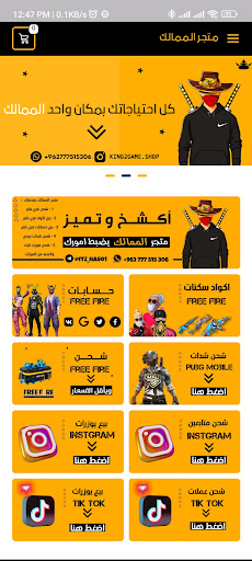 متجر الممالك Screen 2