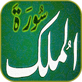 Surah Mulk icon