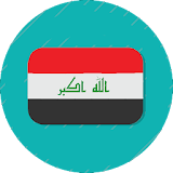 اخبار العراق الان icon