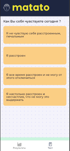 Android application Matato screenshort