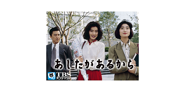 ▽全巻△あしたがあるから 全4巻 レンタルアップDVD 今井美樹