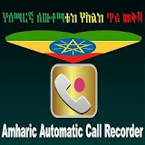 Amharic Call Recorder icon