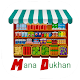 Download Mana Dukhan For PC Windows and Mac 0.0.1