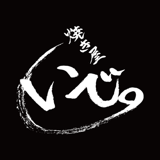 焼き屋　いで。 logo