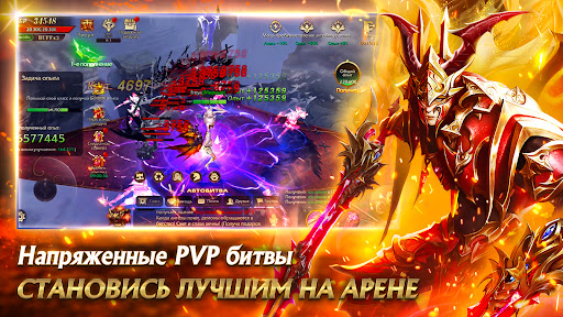 Эра Ангелов - экшен ММОРПГ Screenshot