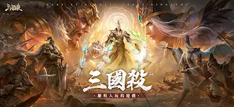Game screenshot 三國殺比賽版 mod apk