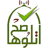 Otlooha Sa7 - Quran Teaching icon