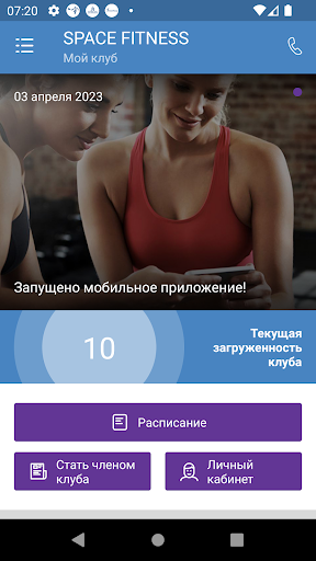 Space Fitness Screen 2