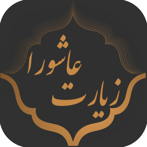 Ziarat Ashura Download on Windows