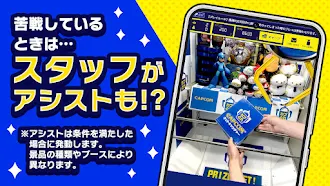 Game screenshot カプとれ カプコンのオンラインクレーンゲーム (オンクレ) apk download