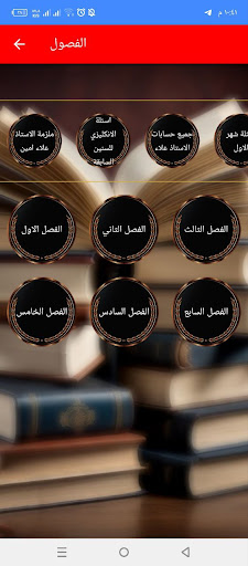 منصة اوراق لطلاب العراق AWRAQ Screen 3