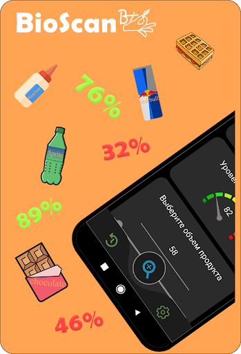 Android application BioScan - Проверь Е-добавки screenshort