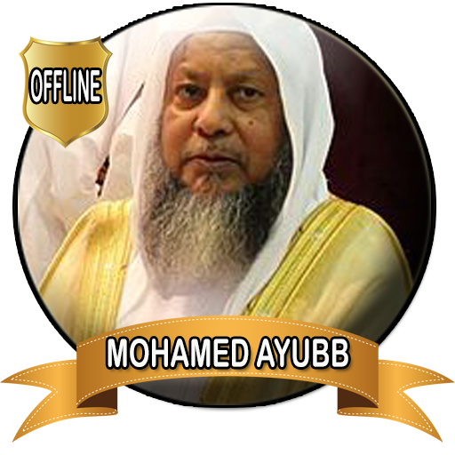 Muhammad Ayyub Full Quran Mp3   Icon