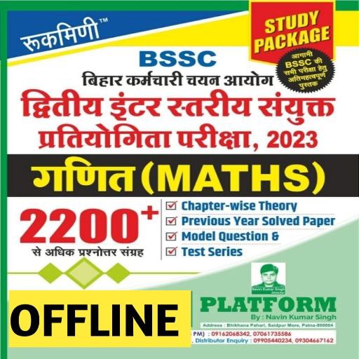 BSSC Math Book in Hindi Download on Windows